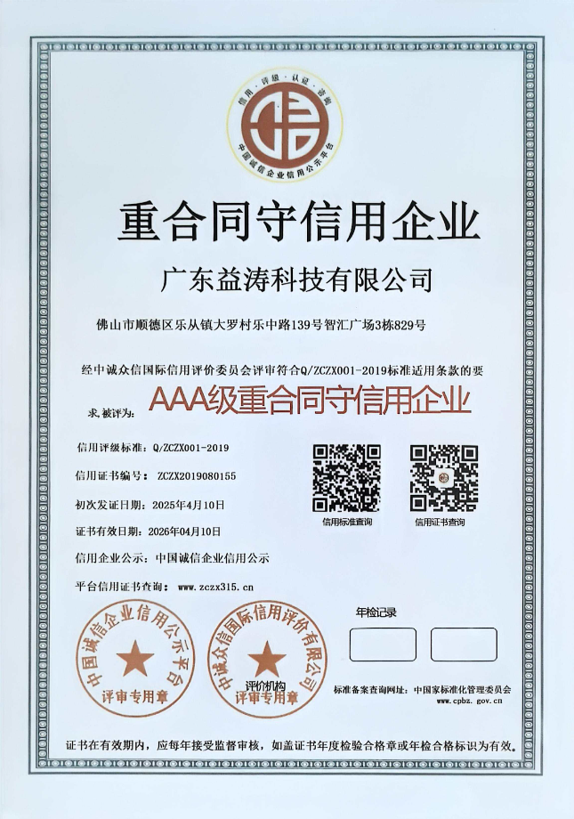 郫县荣誉证书