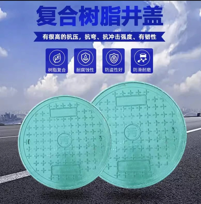 郫县树脂复合圆井展示